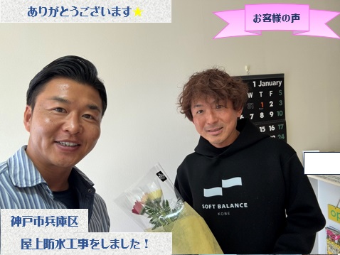 お客様1