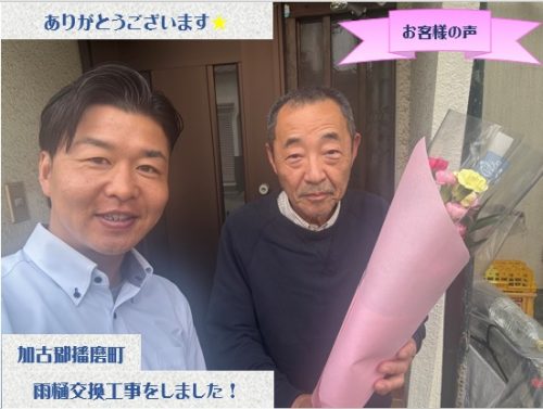 加古郡播磨町で雨樋交換工事をさせて頂いたK様