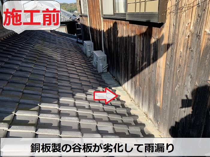 銅板製の谷板