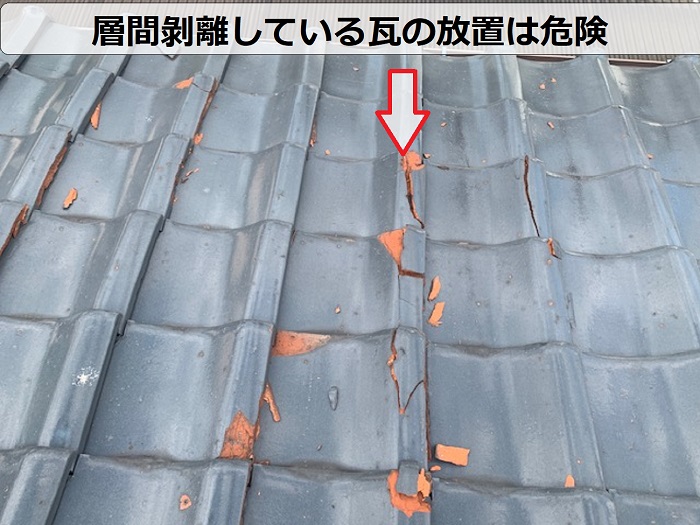 層間剝離の様子