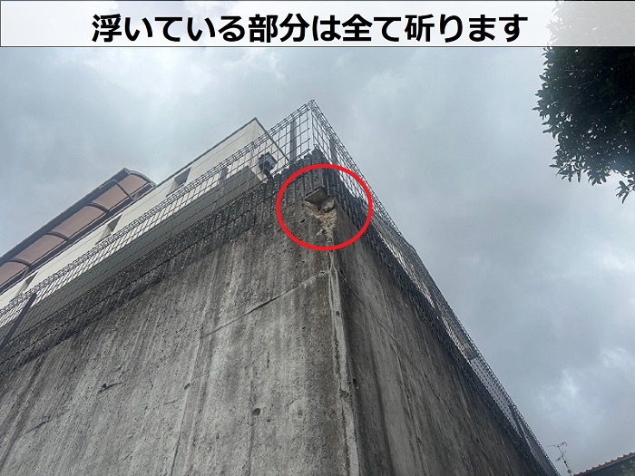 川西市でコンクリート基礎の欠損補修として軽量モルタルを使用する現場で斫り作業