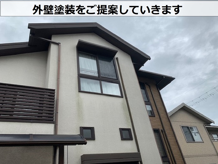 外壁塗装をご提案した戸建て