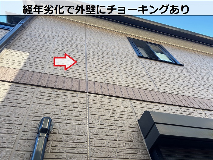 外壁にチョーキングが出ている状態