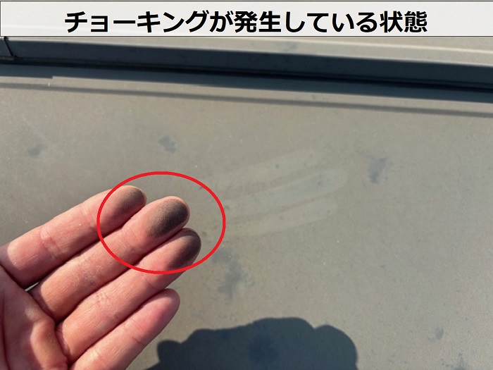 金属屋根に発生するチョーキング