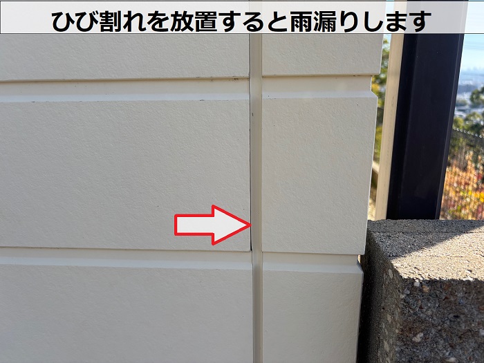 シーリングがひび割れている様子