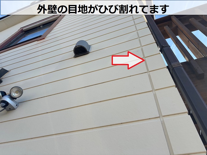 外壁の目地がひび割れている様子