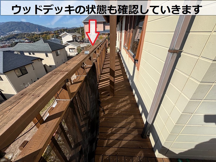 ウッドデッキの様子
