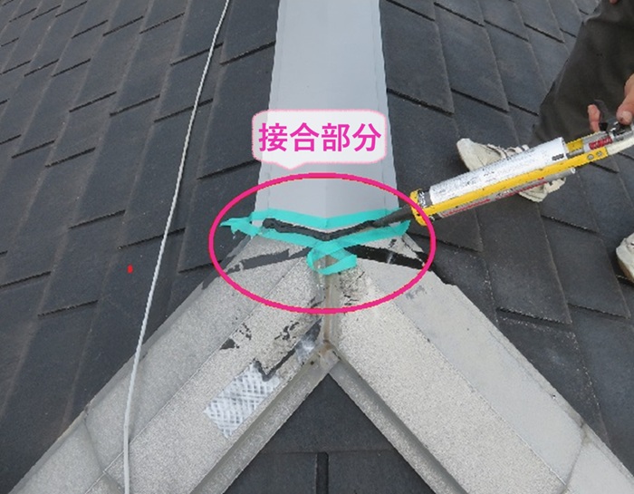 強風被害で落下した屋根板金の部分補修で接合部分の仕上げに上からシーリングを打設している様子