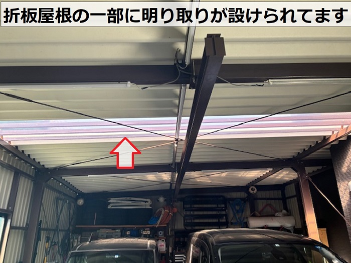 ガレージの折板屋根に設けられている明り取り