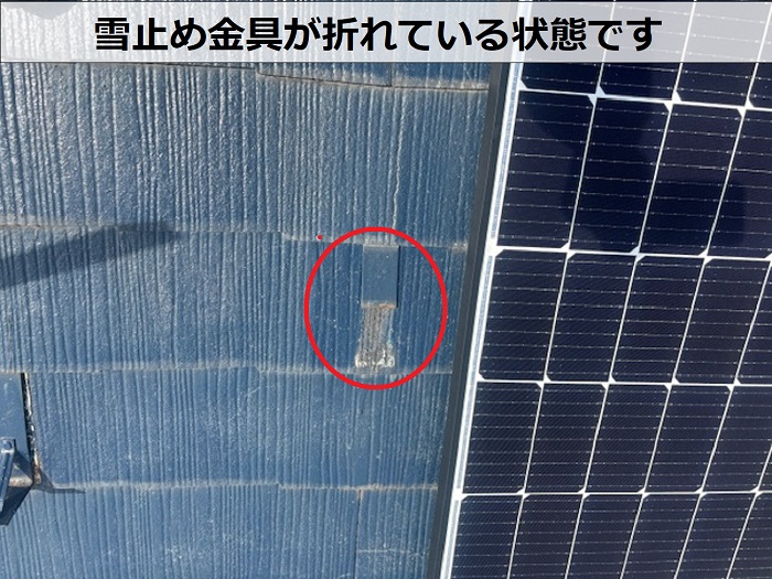 雪止め金具が折れている様子