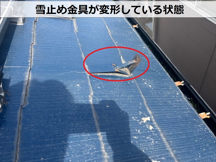 雪止め金具が変形している様子
