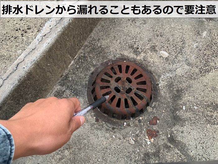 陸屋根の排水ドレン