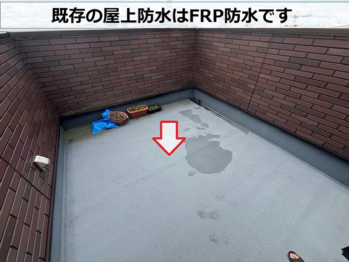 芦屋市で戸建ての雨漏り調査を行う屋上のＦＲＰ防水