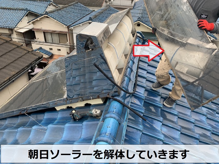 朝日ソーラーを解体