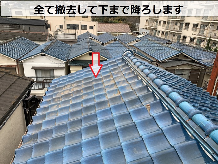 朝日ソーラーを解体後の瓦