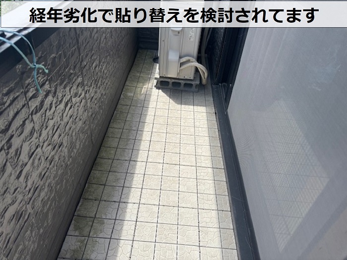 経年劣化でベランダのシート防水が劣化