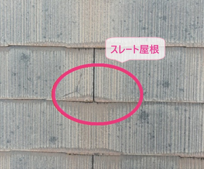西宮市で屋根材を差し替えて修復する既存のスレートの様子