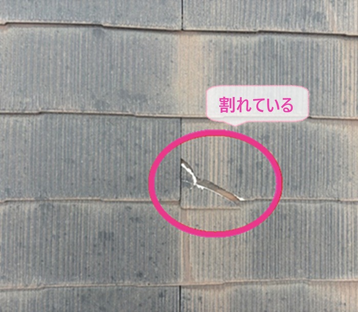 屋根差し替えをするスレート屋根が割れている様子