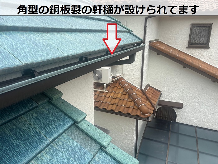 角型の銅板製軒樋