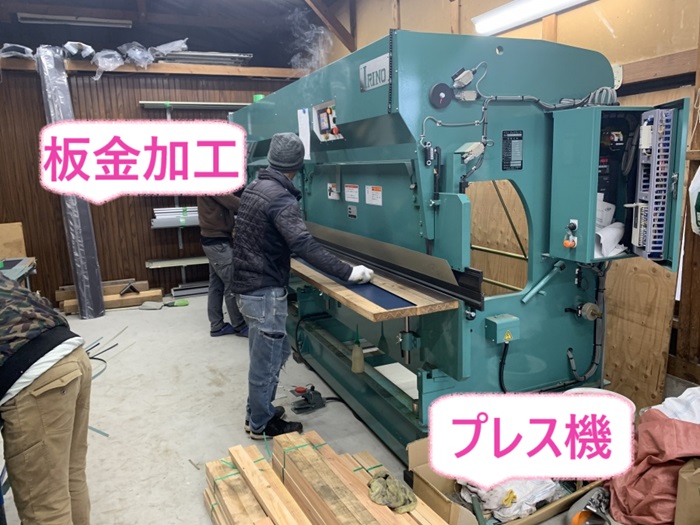 神戸市垂水区の板金工事でプレス機で板金加工している様子