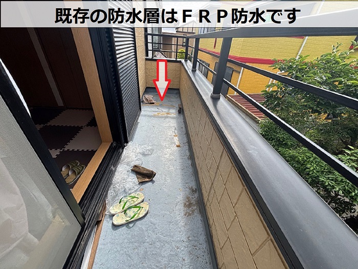 ベランダ床のＦＲＰ防水