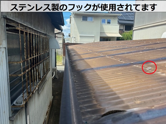 ガレージ屋根に使用されているステンレス製のフック