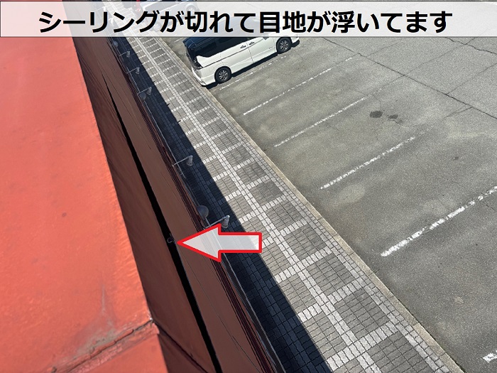 目地の浮き