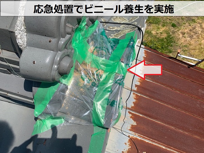 淡路市で屋根瓦の巴が落下して屋根職人が無料調査と応急処置を行う現場で応急処置を実施