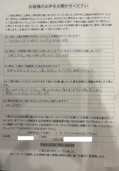 アンケート