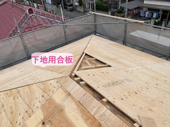 明石市で屋根改修工事をする屋根に垂木の上から下地用合板を取り付けている様子