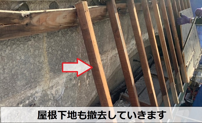 神戸市中央区でディプロマットスターローマンを用いて店舗屋根のリフォームで屋根下地を撤去