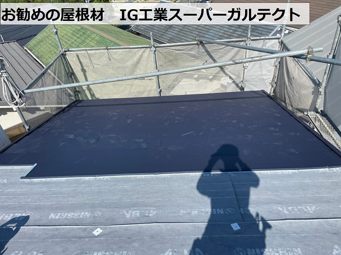 カラーベスト屋根へのカバー工法でIG工業スーパーガルテクトを使用