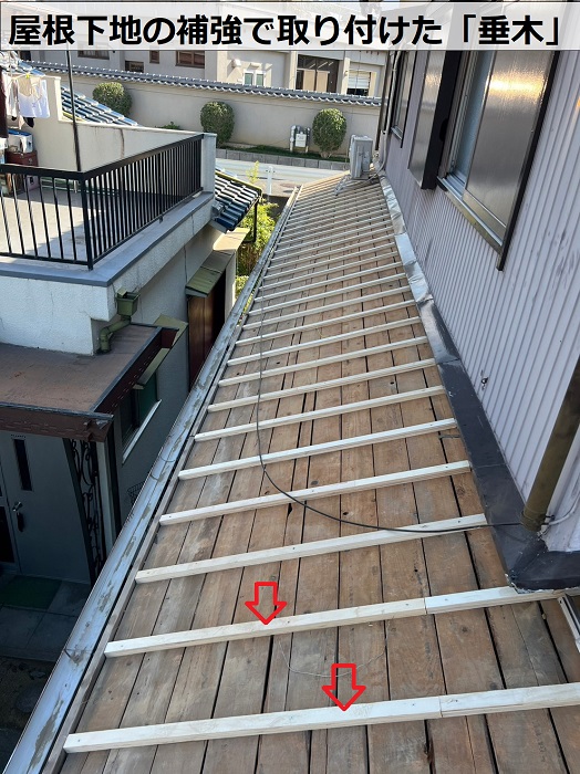 姫路市での屋根葺き替え工事で垂木の取り付け