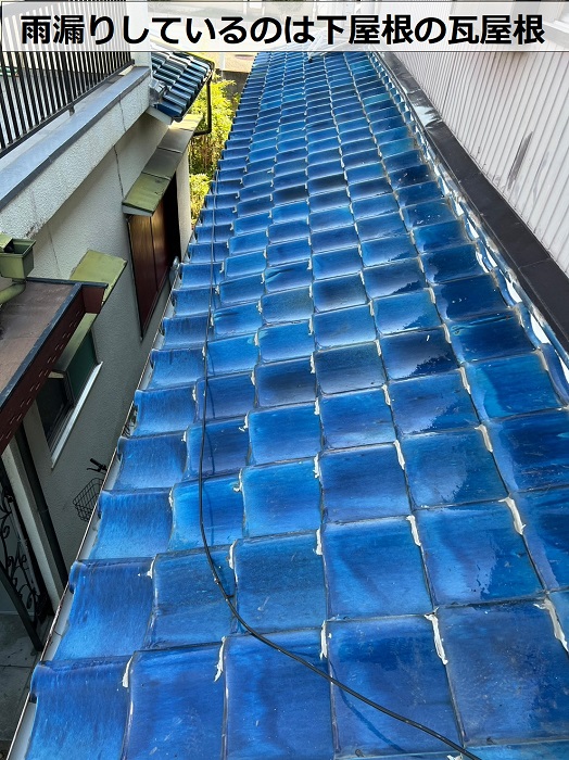 姫路市で雨漏りしている下屋根の瓦屋根