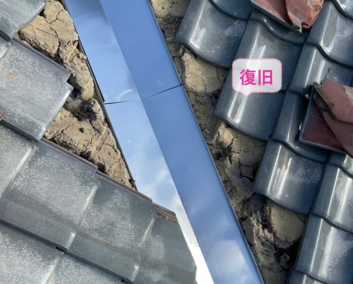 瓦屋根の谷板のリニューアル工事で撤去してた瓦を復旧している様子