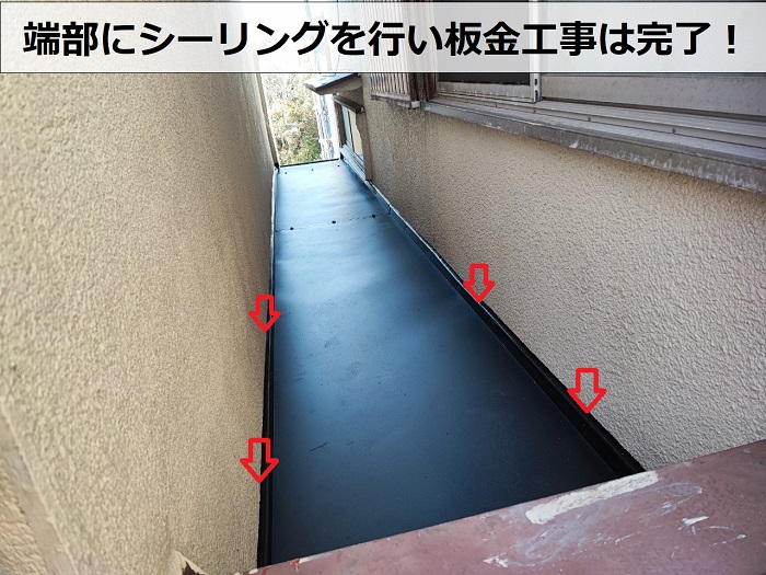神戸市兵庫区での屋根板金工事でシーリングした様子