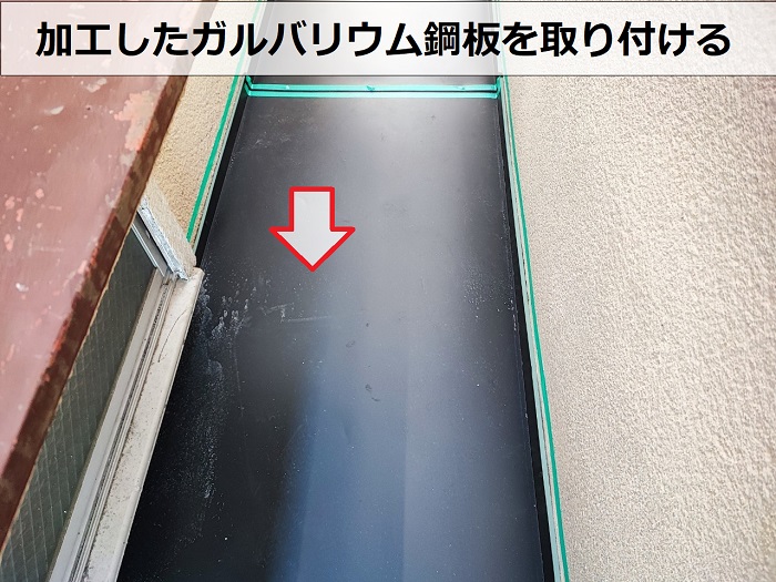 神戸市兵庫区の屋根板金工事でガルバリウム鋼板の取り付け