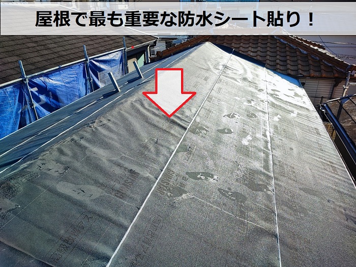 加古川市の屋根リフォームで防水シート貼り