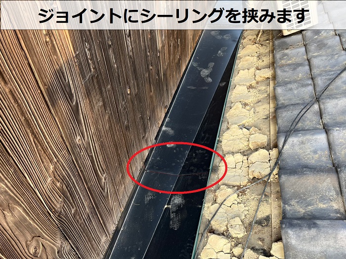 箱谷取り付け
