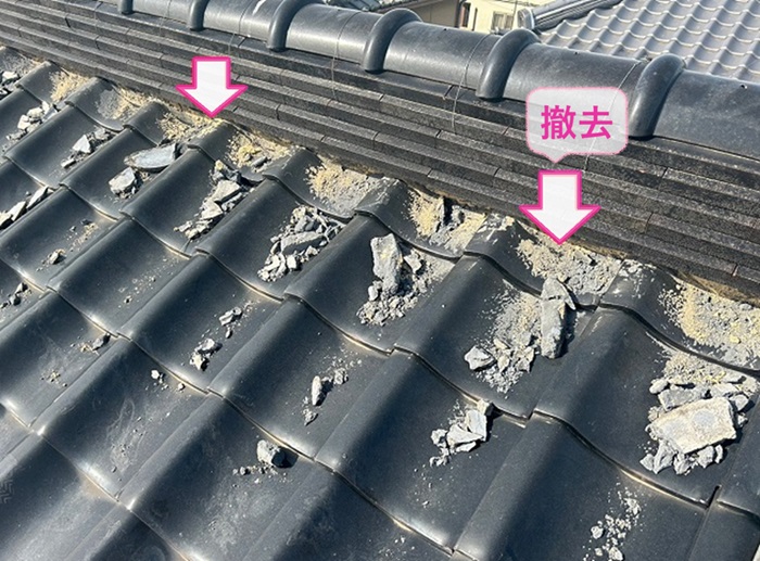 屋根漆喰のメンテナンスで既存の漆喰を撤去している様子
