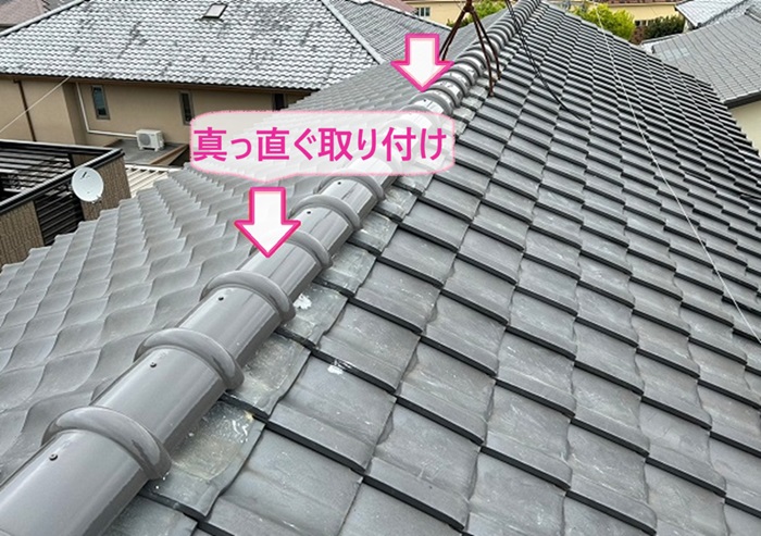 棟瓦取り直しで淡路瓦7寸丸棟を真っ直ぐ隙間の無いように取り付けた様子