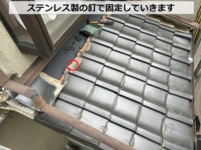葺き戻し２