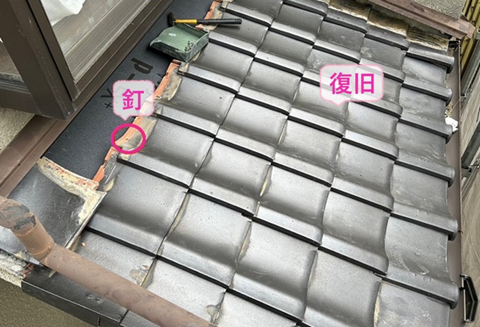 神戸市北区の雨漏り修理で釉薬瓦を復旧している様子