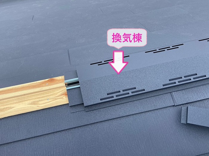 層間剝離する平型スレート屋根の必要工事で換気棟を設置している様子