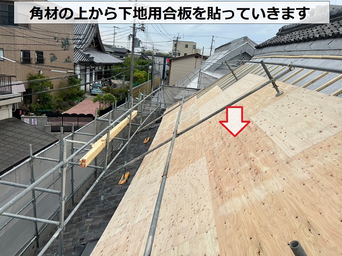 神戸市での茅葺屋根改修工事で下地用合板を貼る費用紹介