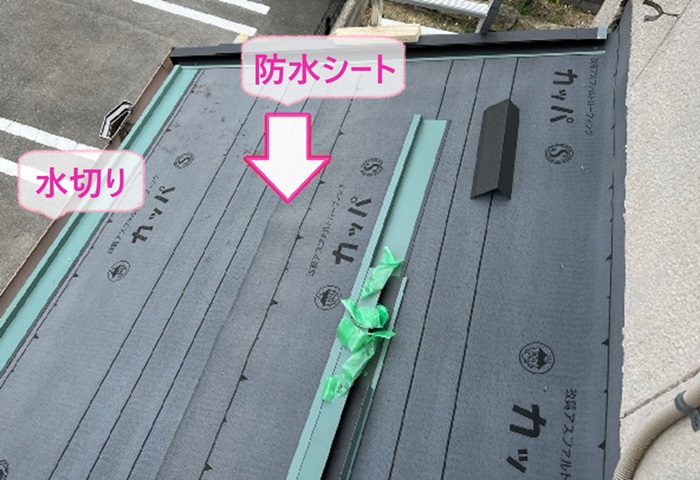 加古郡播磨町の下屋根リフォームで防水シートを貼って水切りを取り付けている様子