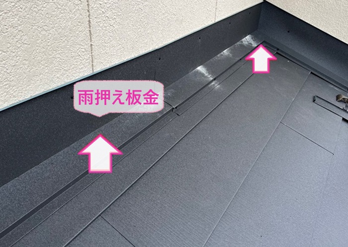 加古郡播磨町の下屋根リフォームで壁際に雨押さえ板金を取り付けている様子