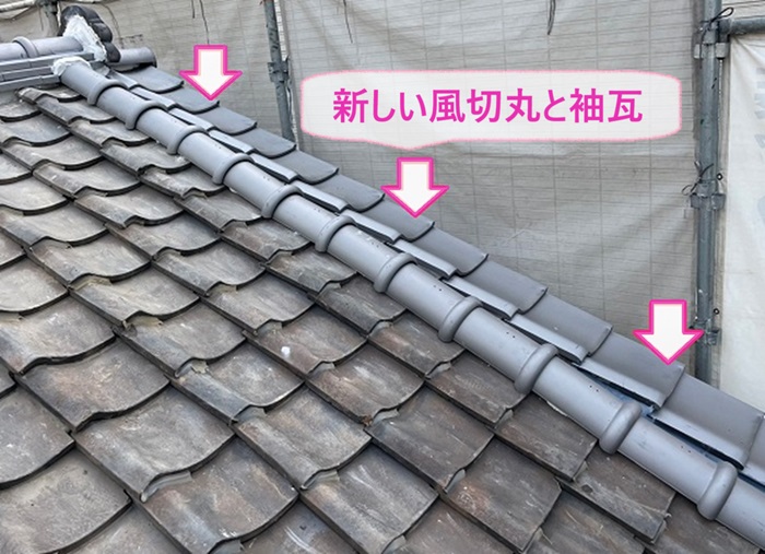 瓦屋根の部分補修で風切丸と袖瓦を交換した様子