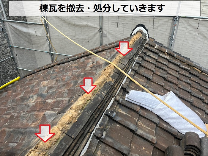 尼崎市の瓦屋根修理で棟瓦を撤去している様子