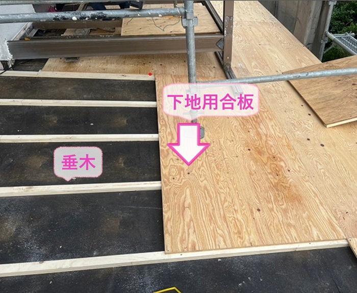 セキスイ屋根の全面張り替え工事で垂木と下地用合板を取り付けている様子